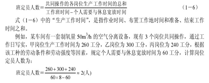 人力资源管理师教材