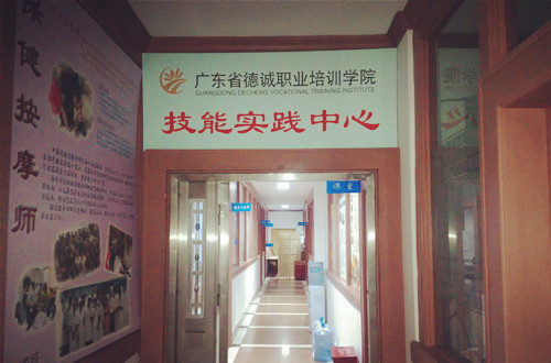 实践技能中心