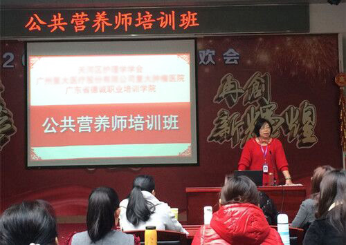 营养师报名