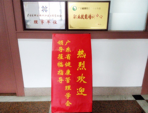 健康管理师合作