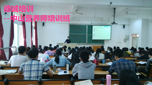 中山营养师
