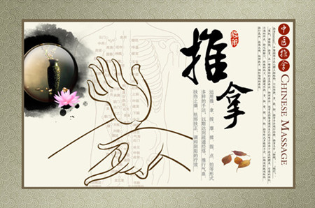 保健按摩师