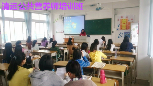 营养师