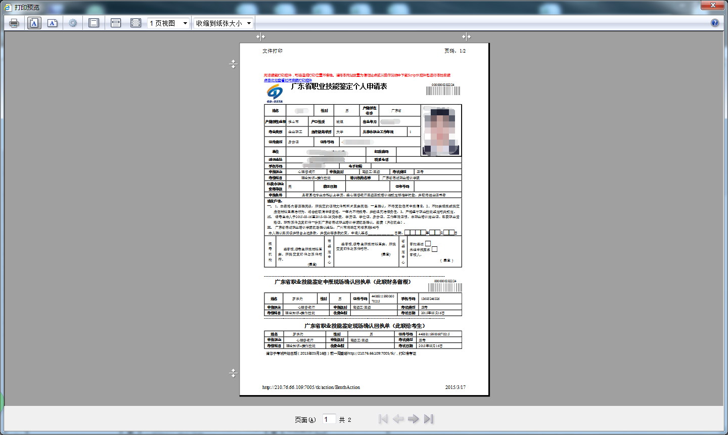 公共营养师 公共营养师