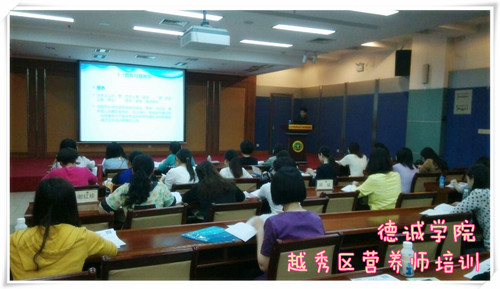 广州公共营养师