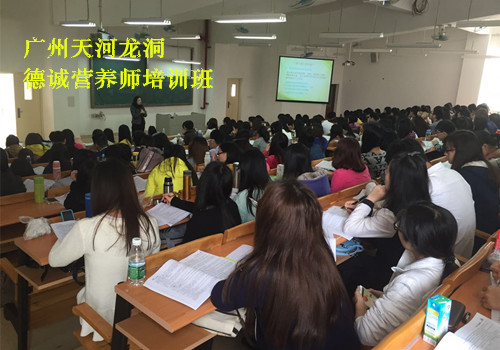 广州公共营养师
