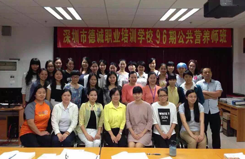 深圳公共营养师
