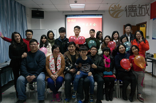 德诚学院年会
