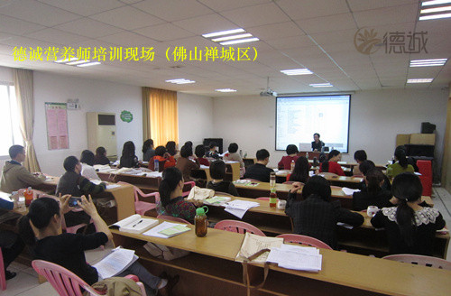 德诚营养师