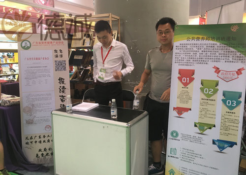德诚营养师大健康产业