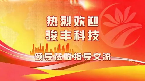 产教融合再深化| 骏丰科技回访广东省德诚职业培训学院，共谋大健康人才培养新篇章
